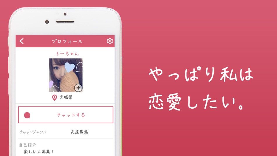#5. ビアンONLINE:レズビアン同士の出会いチャットSNS (iOS) 由: Makoto Saito