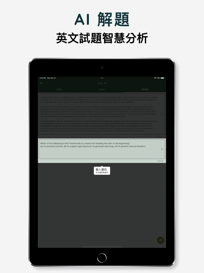 AI 解題 - 英文測驗智慧解析