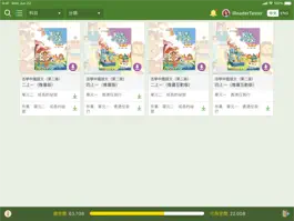 Game screenshot 教圖互動書架2.0 mod apk