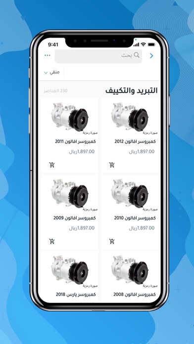 Lafif لفيف Screenshot