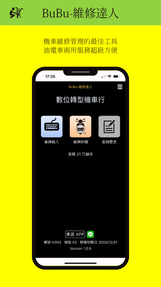 #3. 東浥-BuBu 維修達人 (iOS) 由: GREEN TECHNOLOGY COMPANY LIMITED