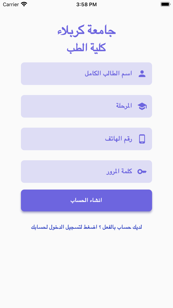 جامعة كربلاء كلية الطب