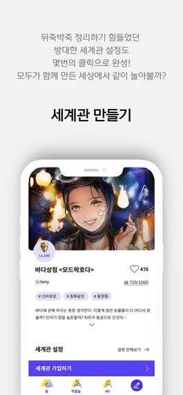 Game screenshot 스토리네이션 hack