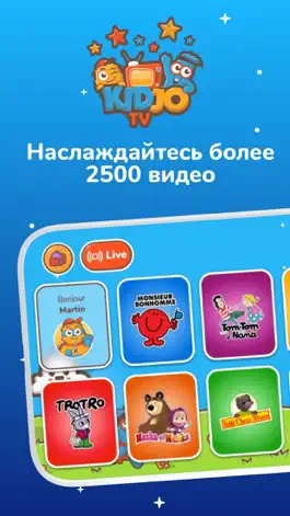 Game screenshot Kidjo: мультфильмы для детей mod apk