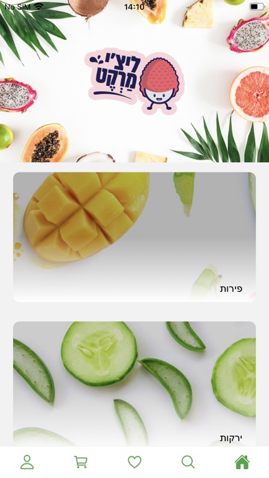Lychee Market Screenshot