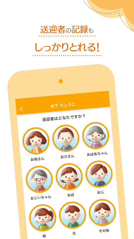 #4. KidsDiary職員用 (iOS) 由: KIDS CONNECT K.K.