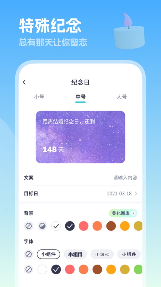 #5. 美化小组件-桌面倒计时小组件 (iOS) Ved: Shenzhen Finger Game Technology Co.,Ltd.