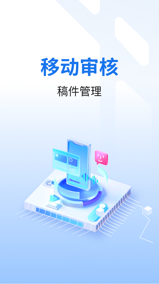#3. 赣云移动采编 (iOS) 由: 江西广播电视台