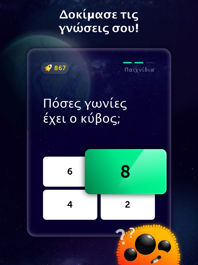 Quiz Planet ・ στο App Store