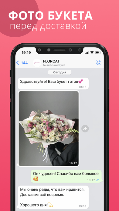FLORCAT Цветы доставка СПб Screenshot