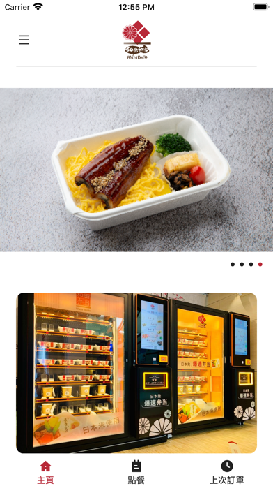 Wada Bento Screenshot