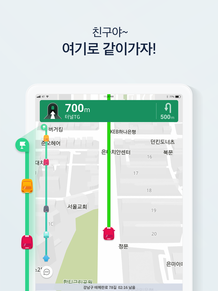 원내비 for Everyone