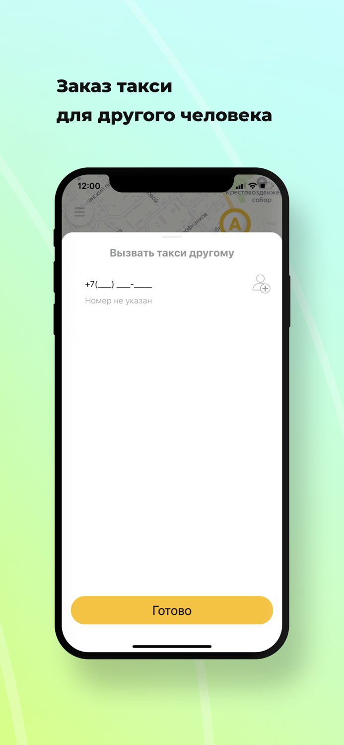 Ваше Такси Лесосибирск