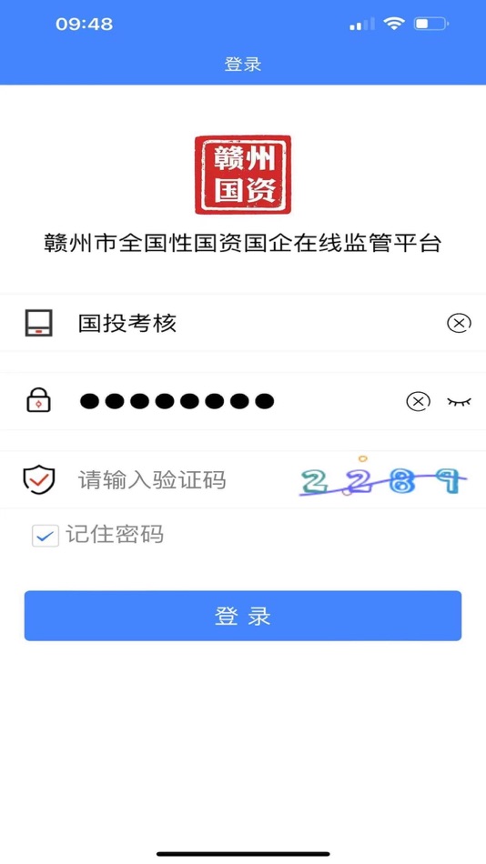 #1. 赣州国资监管系统 (iOS) 由: 赣州市大数据发展有限公司