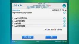 Game screenshot PVQC ICT Sp Lite hack