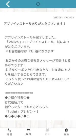ichi ichi 公式アプリ screenshot 2