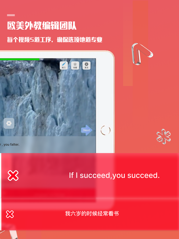 一句英语-英语口语听力学习平台