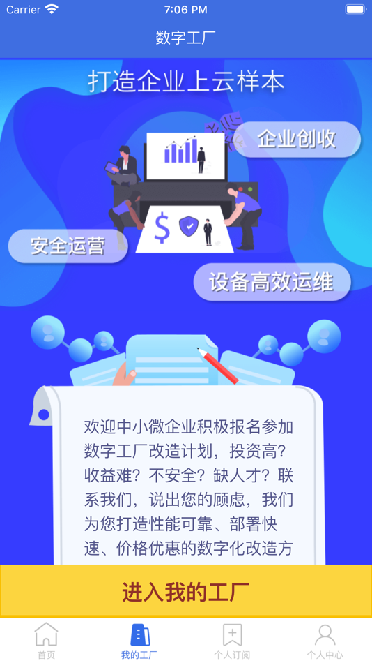 #3. 中小企助查 (iOS) Podle: 北京工联科技有限公司