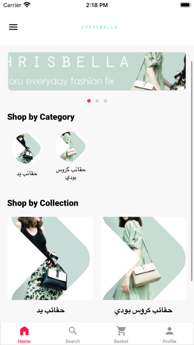 Chrisbella - كريـسبيلا Screenshot