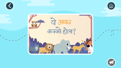 Hamro Ramailo Kathaharu Screenshot