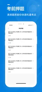 医学基础知识全题库 screenshot #3 for iPhone