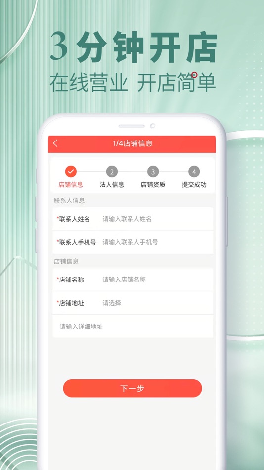 #3. 艾兴合商家端 (iOS) بواسطة: 上海沃购实业有限公司
