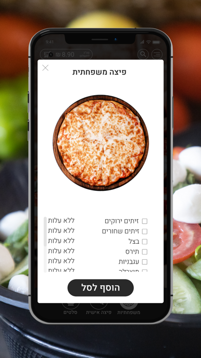 פיצה פיקס בקה Screenshot