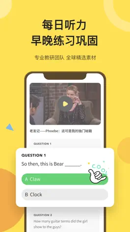 Game screenshot 芝士派英语-英语听力 apk