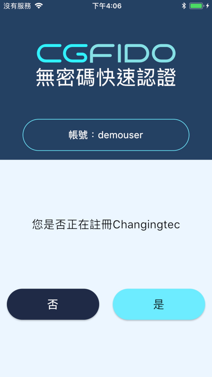 CGFIDO - 安全、無密碼、快速登入
