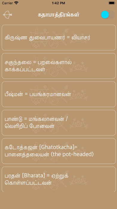 Mahabharatham - Vanaparvam Screenshot