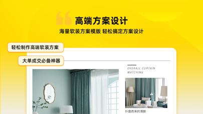 云图智家 Screenshot