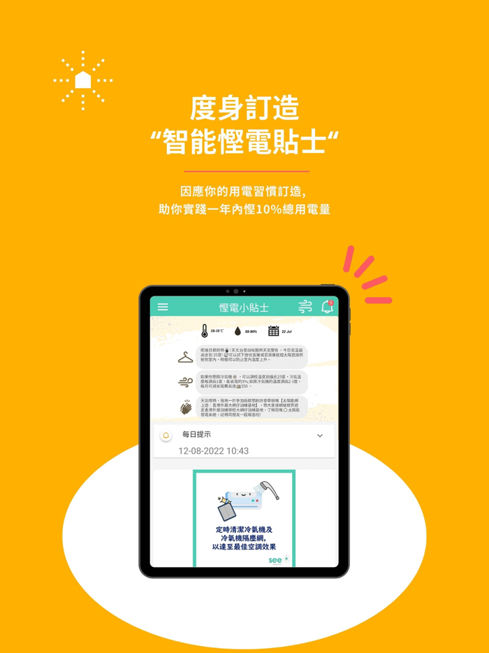 SEE - Smart Energy Community