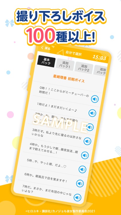 「カノジョも彼女アラーム」星崎理香