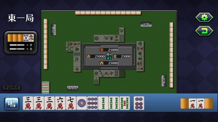 麻雀【ゲームバラエティー】