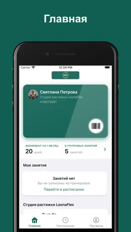 Game screenshot LoonaFlex mod apk