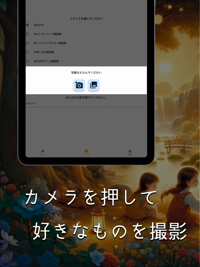 WonderStories  ワンダーストーリーズ