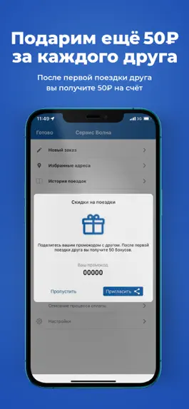 Game screenshot Сервис Волна apk