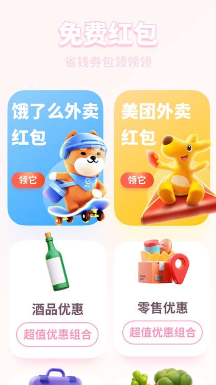 猫乐饭 screenshot-3