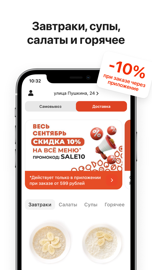 #1. ФудкоФ: доставка готовой еды (iOS) 由: Starter Apps