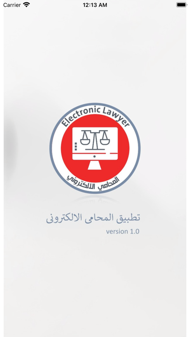 Electronic Lawyer Screenshot
