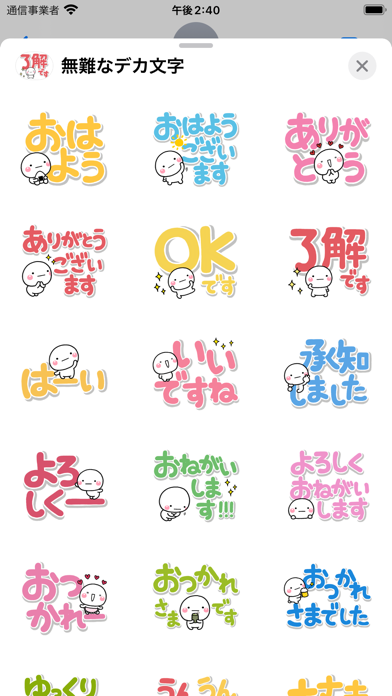 Screenshot #1 pour 毎日使える！無難なデカ文字【しろまる】