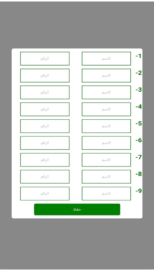 #1. DoorMan (iOS) 由: Shoukri Khelfa