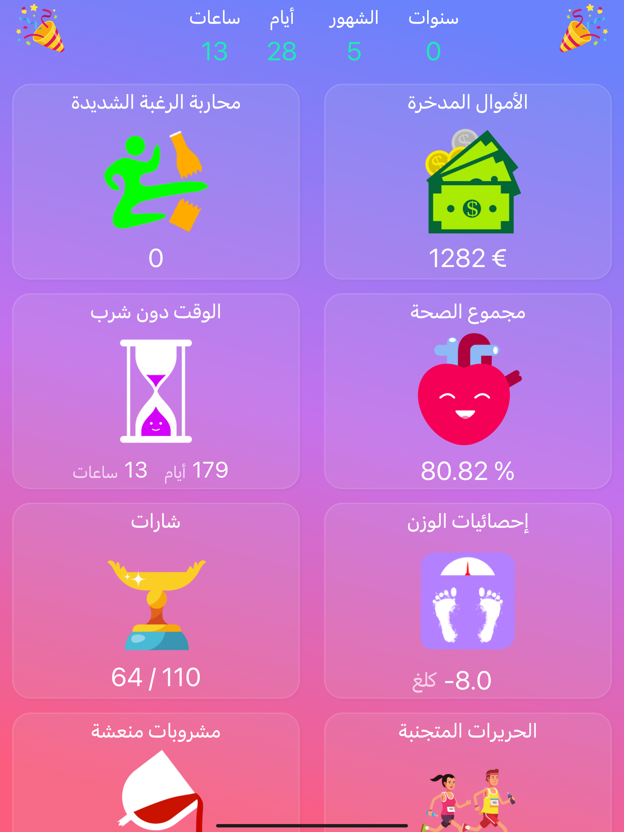 https://is1-ssl.mzstatic.com/image/thumb/PurpleSource112/v4/ee/0d/e2/ee0de2b9-2904-40ed-c247-d9ea135a0b98/438169a5-c8ca-4f53-8b5a-087e9f3dad92_1.png/2048x2732.png