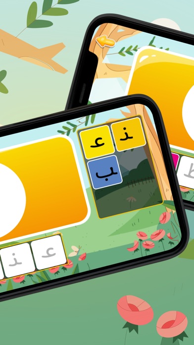 Arabic Spelling Screenshot