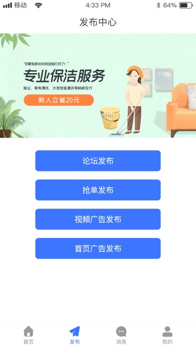 邦邦生活 Screenshot