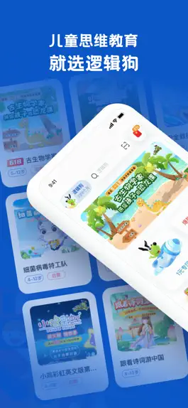 Game screenshot 逻辑狗 mod apk