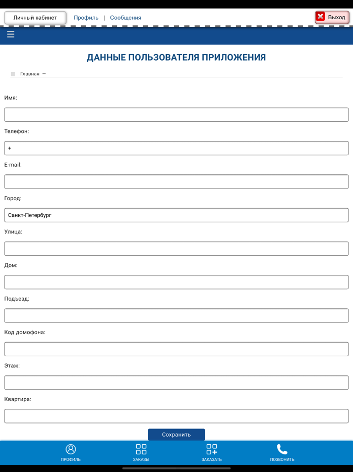 Служба быта.