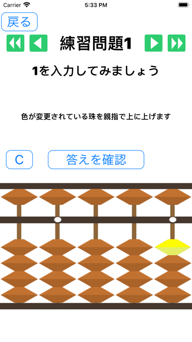 そろばん問題集のおすすめ画像3