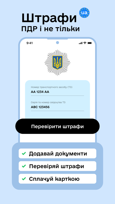 Screenshot #1 pour Штрафы UA: Проверка Авто,ОСАГО