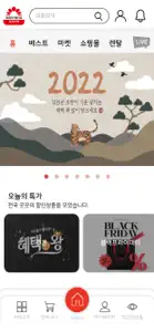 한양마트 사랑점 screenshot #2 for iPhone